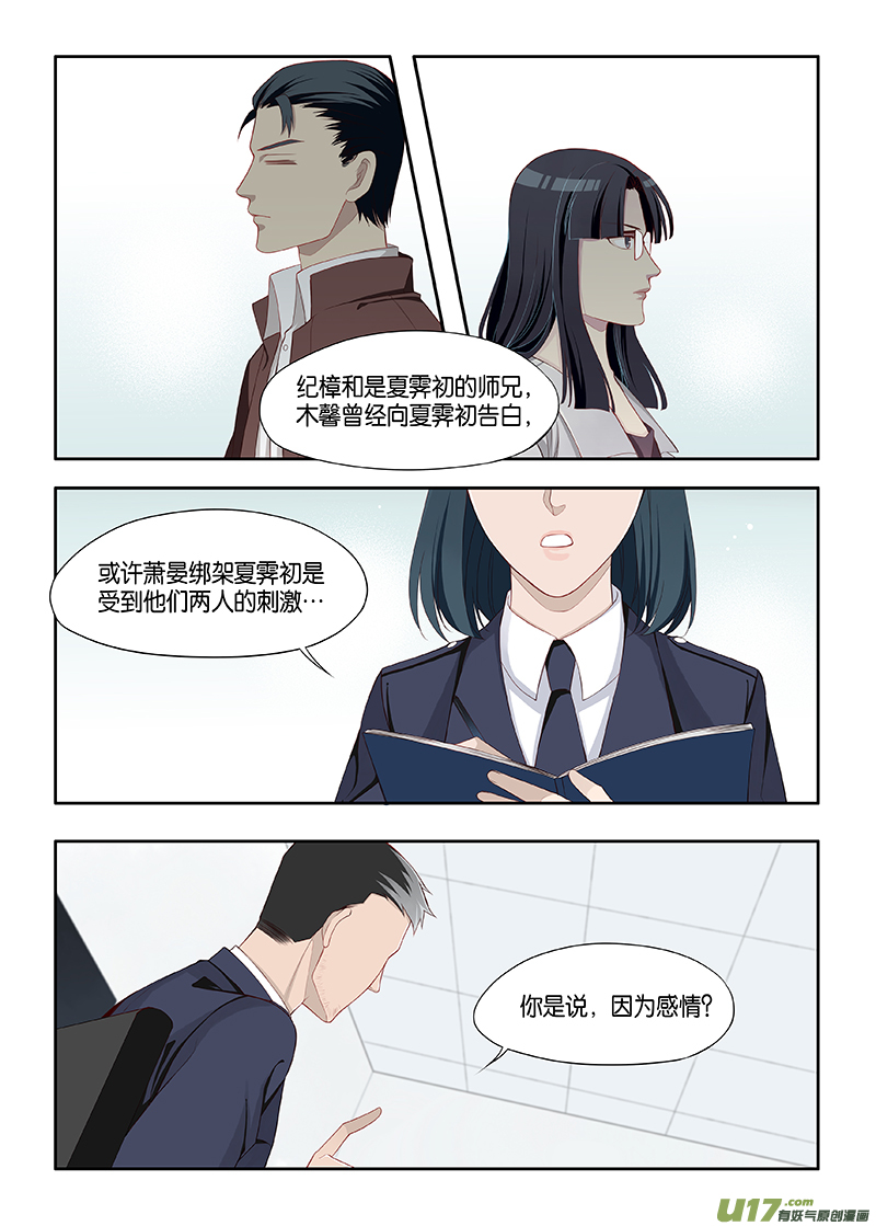 番外02-5-第138话