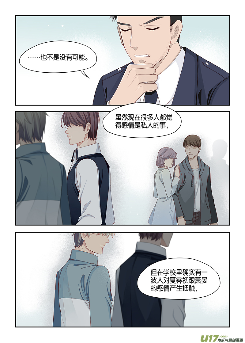 番外02-5-第138话