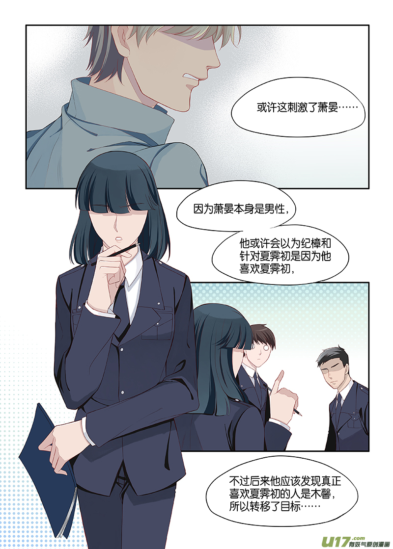 番外02-5-第138话