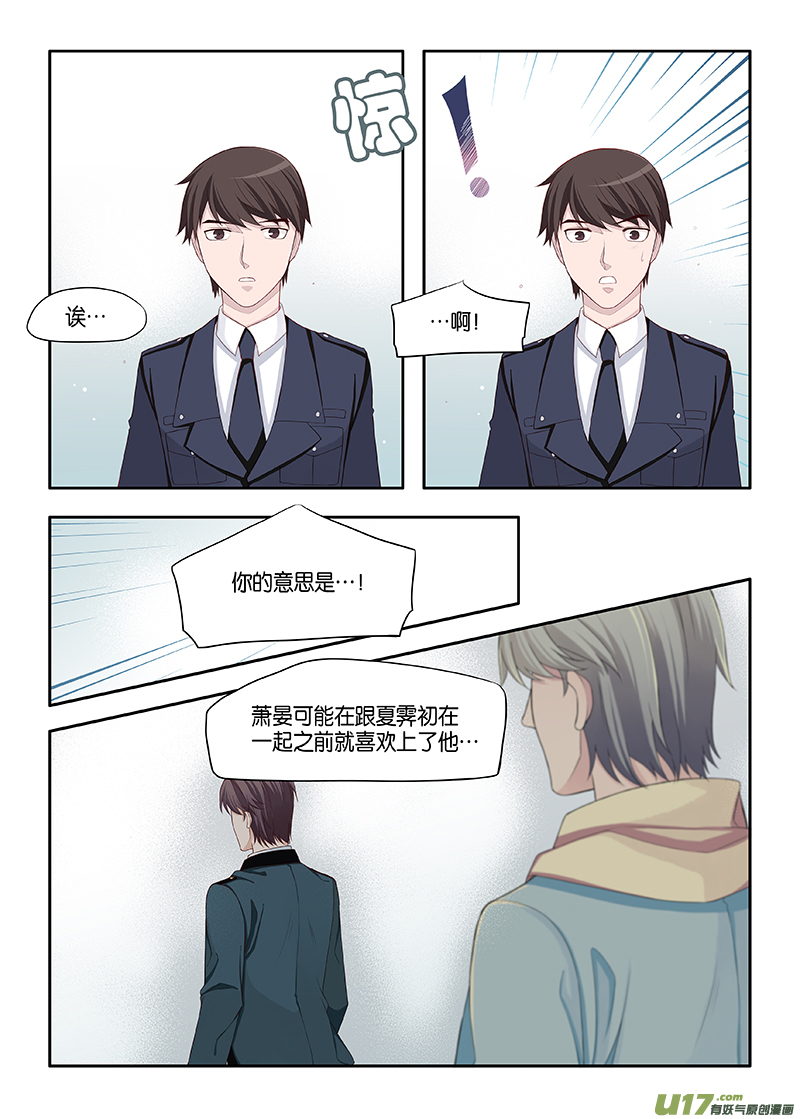 番外02-5-第138话