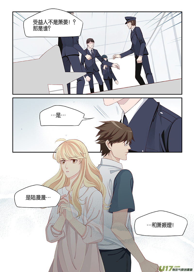 番外02-7-第140话