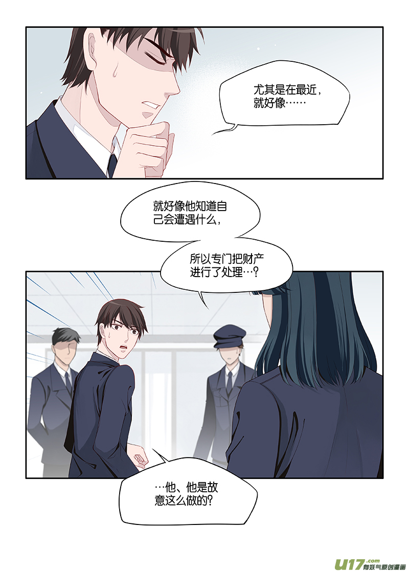 番外02-7-第140话