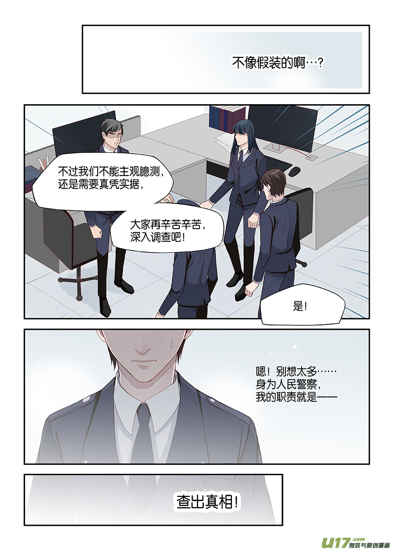 番外02-7-第140话