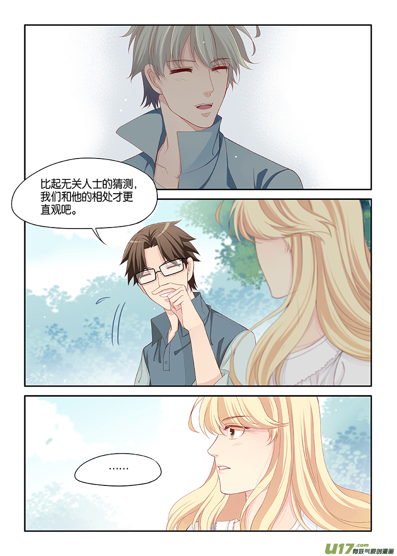 番外03-4-第144话