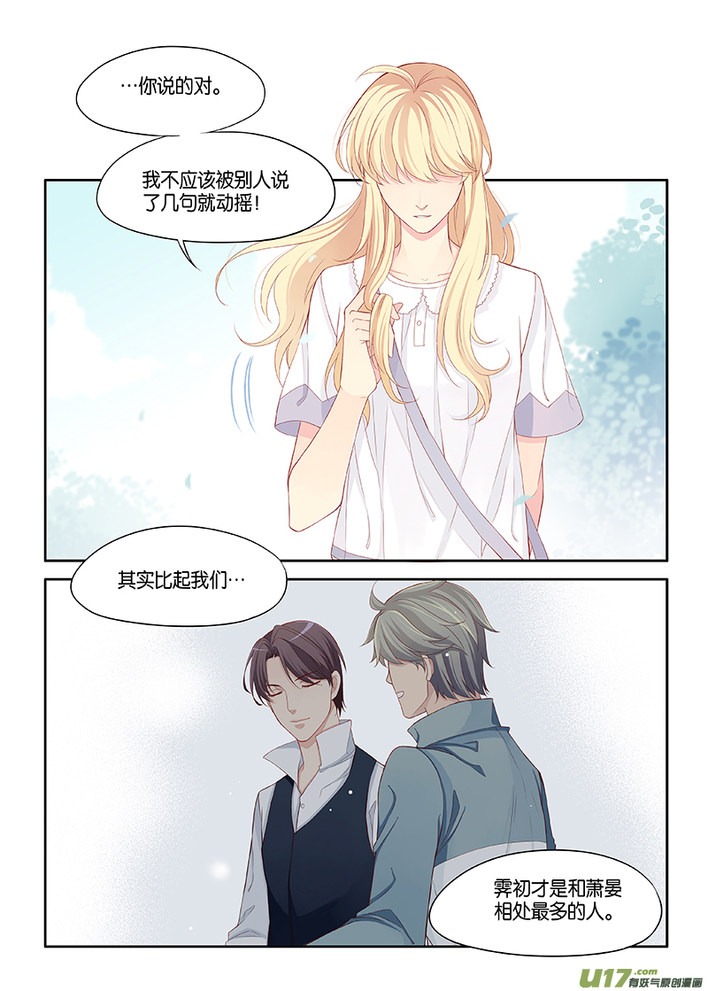 番外03-4-第144话