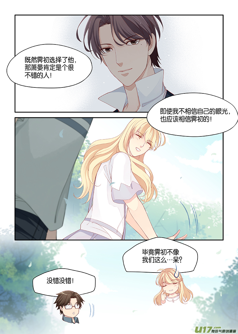 番外03-4-第144话