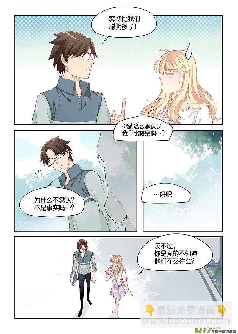 番外03-4-第144话