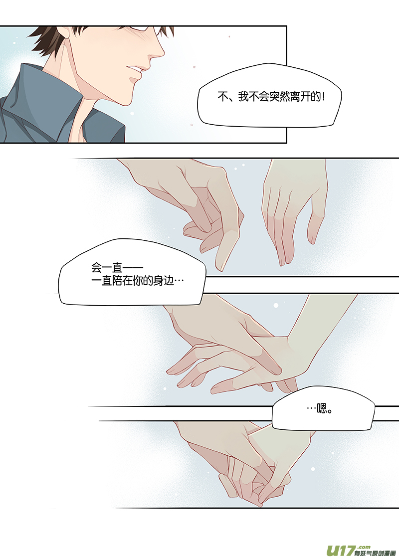 番外03-4-第144话