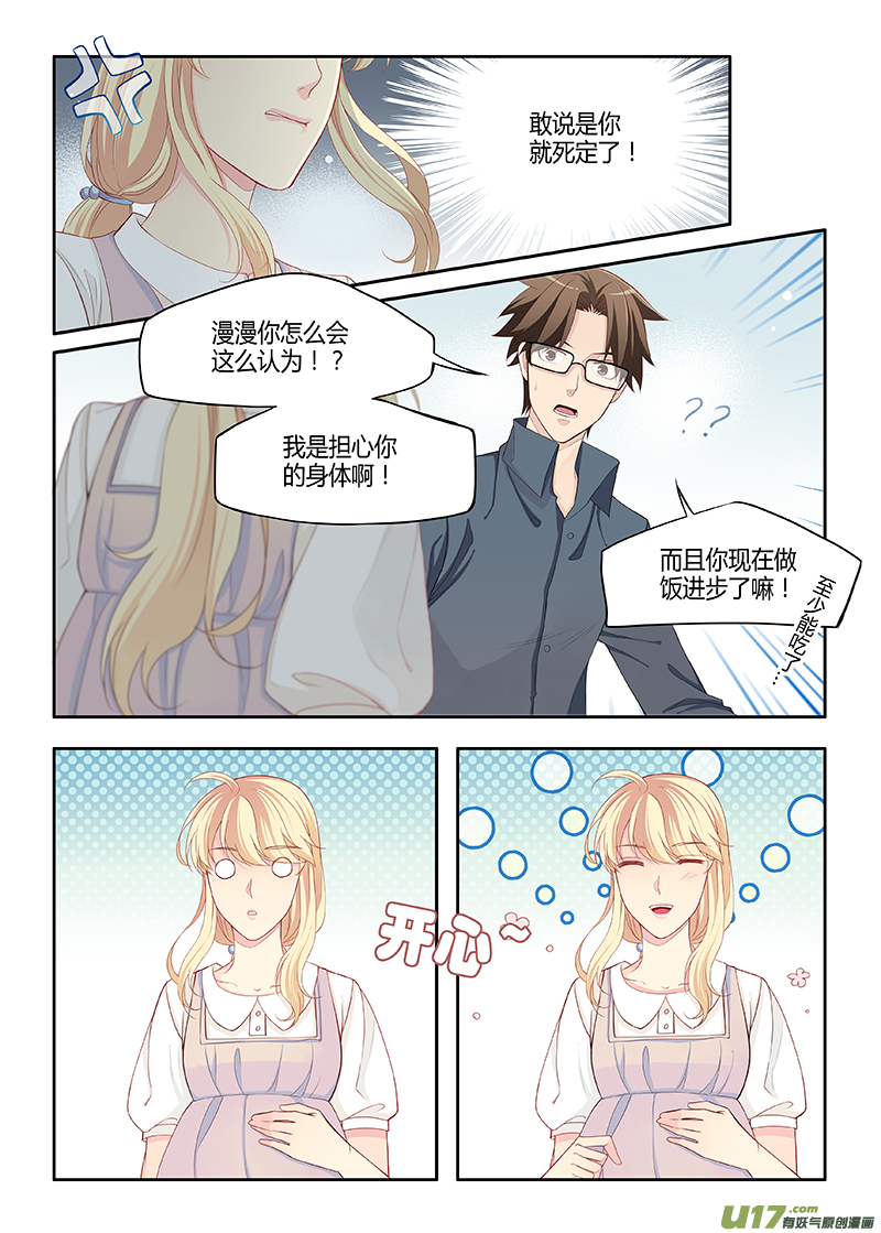 番外03-6-第146话