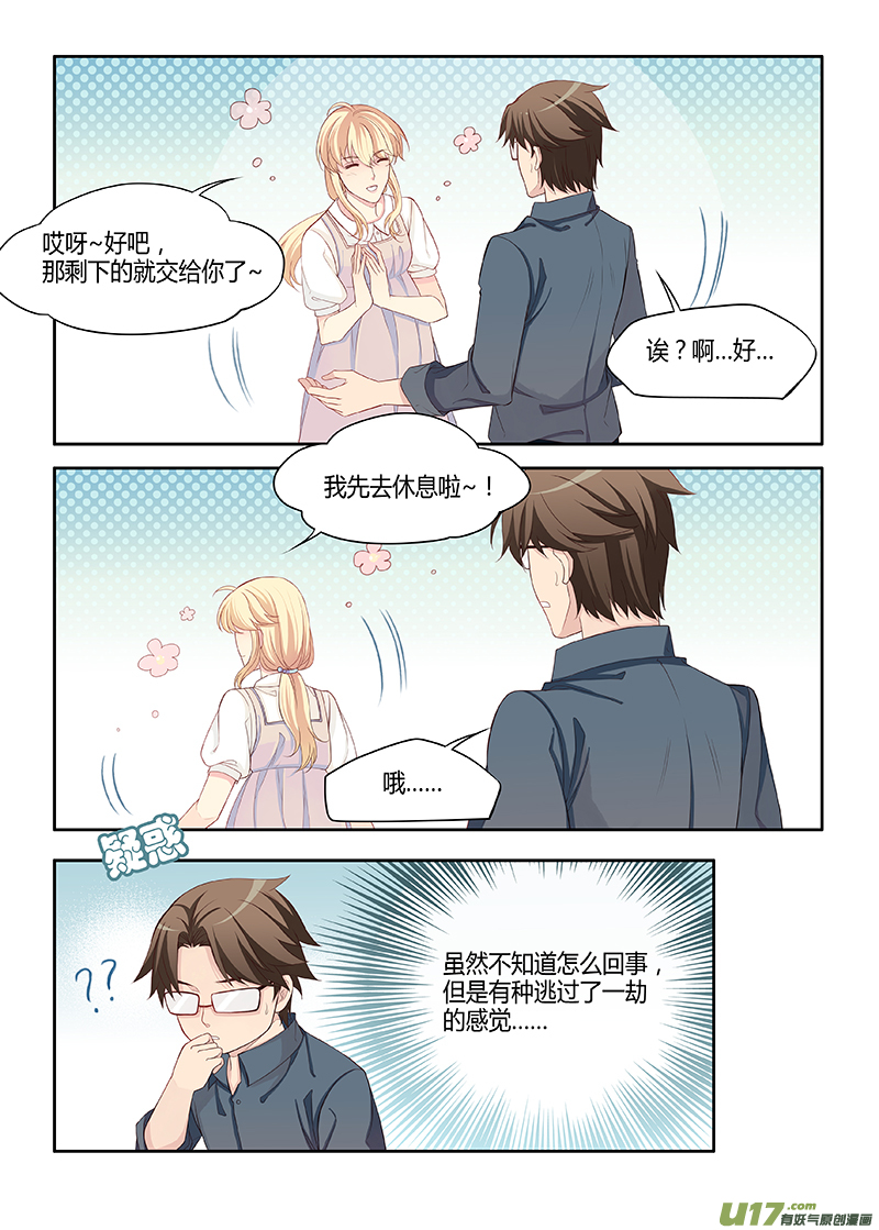 番外03-6-第146话