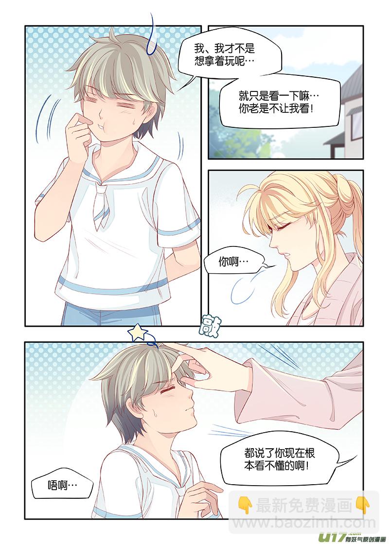 番外03-8（完结）-第148话