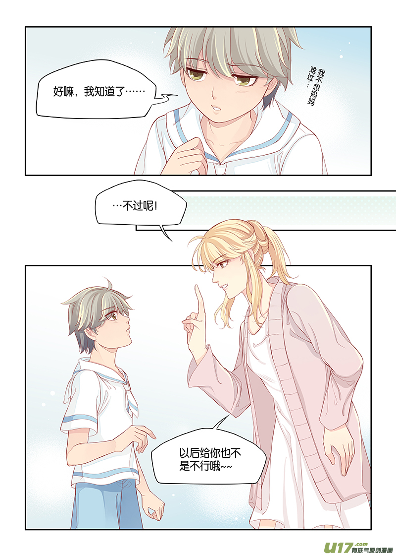 番外03-8（完结）-第148话