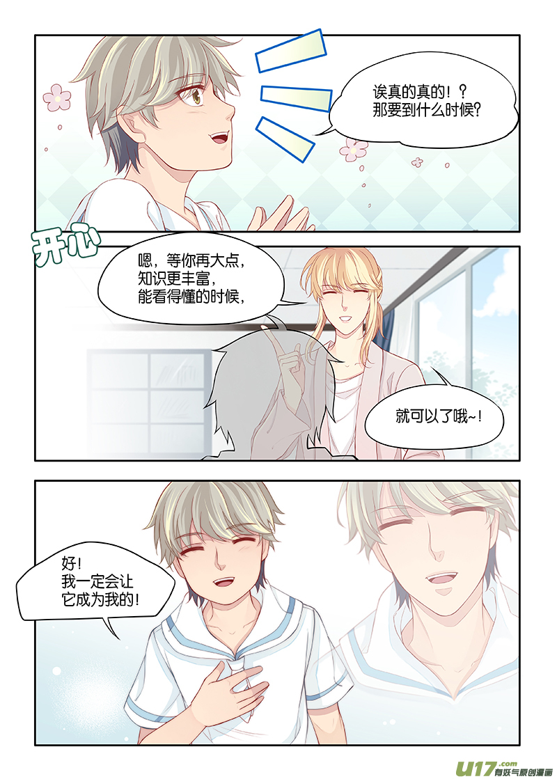 番外03-8（完结）-第148话