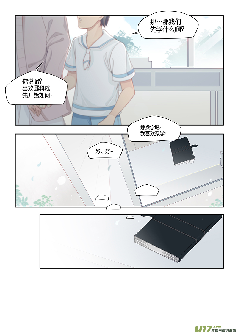 番外03-8（完结）-第148话
