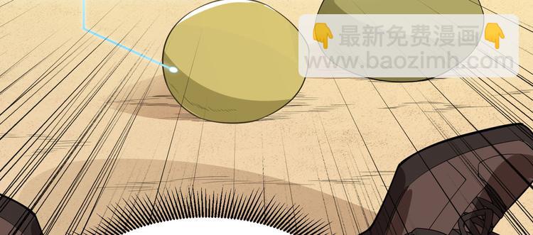 我和妹子們的荒島餘生 - 第1話 海難(3/3) - 3