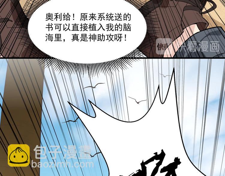 我和妹子們的荒島餘生 - 第1話 海難(3/3) - 4