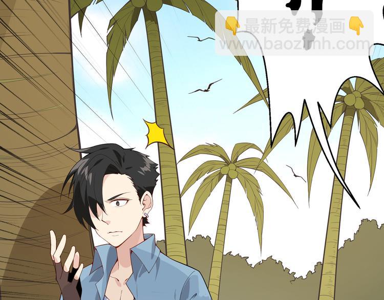 我和妹子們的荒島餘生 - 第1話 海難(3/3) - 2