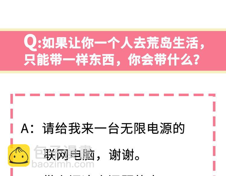 我和妹子們的荒島餘生 - 第1話 海難(3/3) - 2