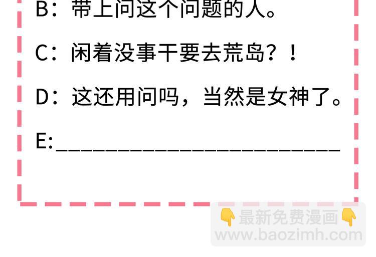 我和妹子們的荒島餘生 - 第1話 海難(3/3) - 3