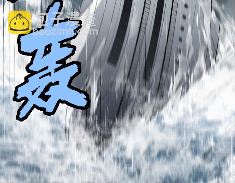 我和妹子們的荒島餘生 - 第1話 海難(2/3) - 7