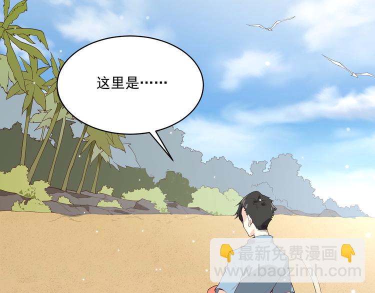 我和妹子們的荒島餘生 - 第1話 海難(2/3) - 5