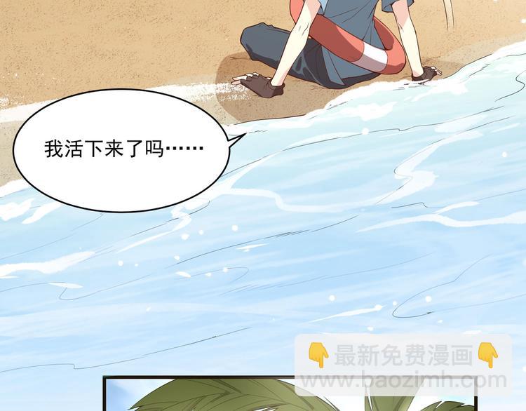 我和妹子們的荒島餘生 - 第1話 海難(2/3) - 6