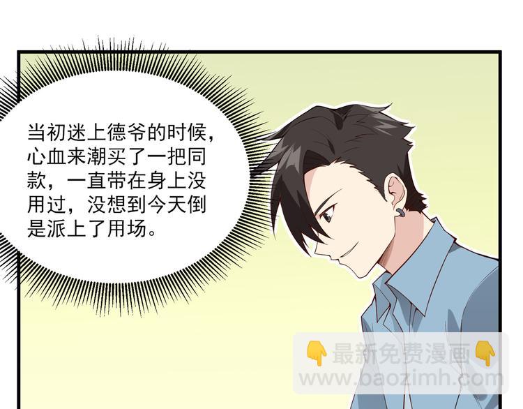 我和妹子們的荒島餘生 - 第1話 海難(2/3) - 4