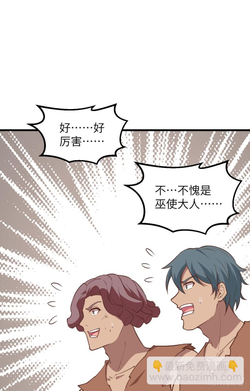 我和妹子們的荒島餘生 - 第99話 燒製木炭(1/2) - 4