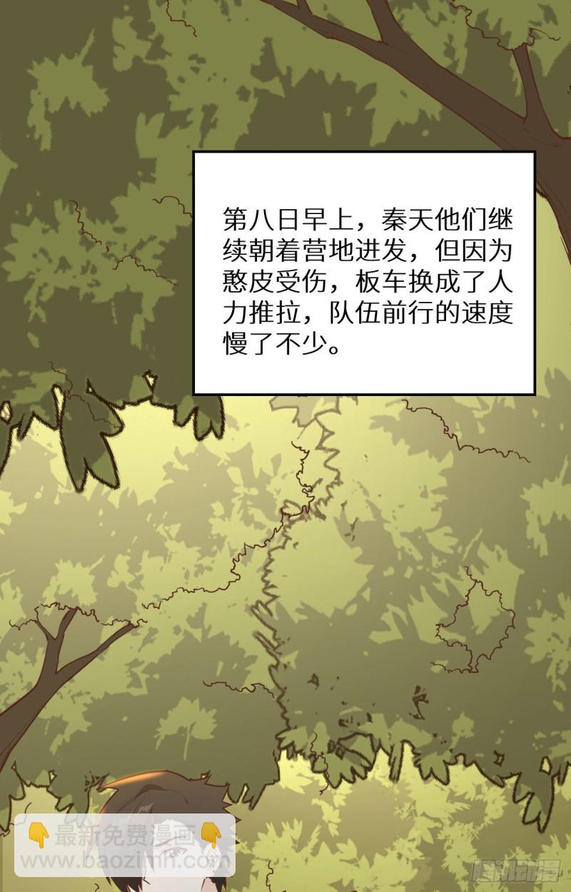 我和妹子們的荒島餘生 - 第99話 燒製木炭(1/2) - 5