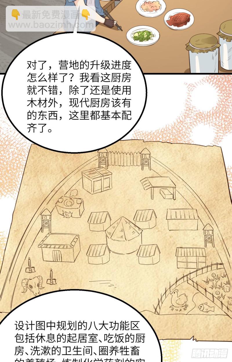 我和妹子們的荒島餘生 - 第99話 燒製木炭(1/2) - 8