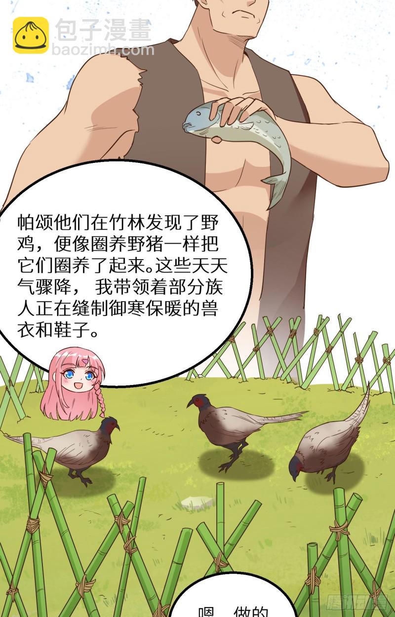 我和妹子們的荒島餘生 - 第99話 燒製木炭(1/2) - 3