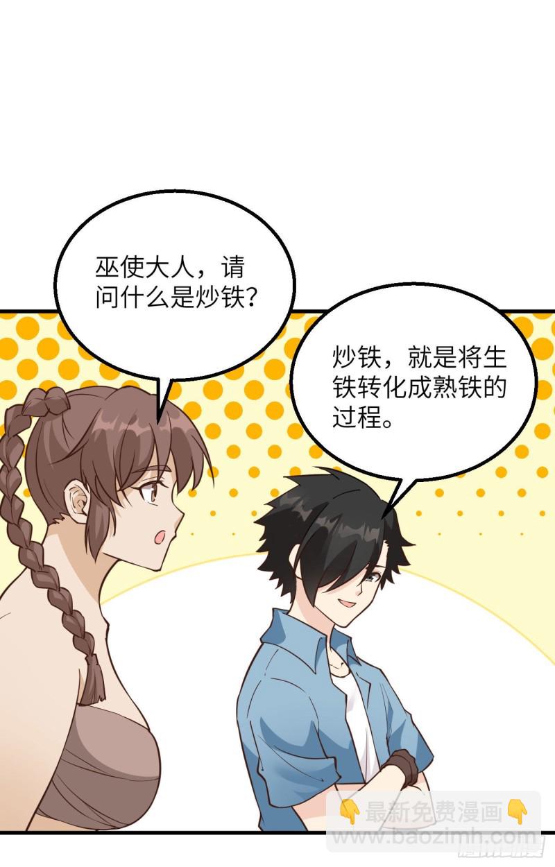 我和妹子們的荒島餘生 - 第99話 燒製木炭(1/2) - 2