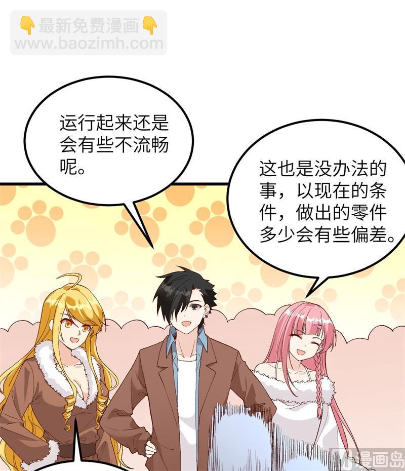 我和妹子們的荒島餘生 - 第103話 火繩槍(1/2) - 2