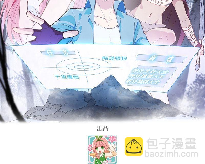 我和妹子們的荒島餘生 - 第103話 火繩槍(1/2) - 2