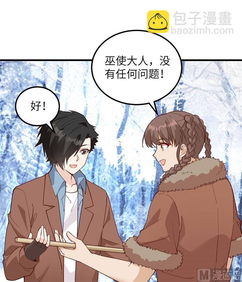 我和妹子們的荒島餘生 - 第103話 火繩槍(1/2) - 8