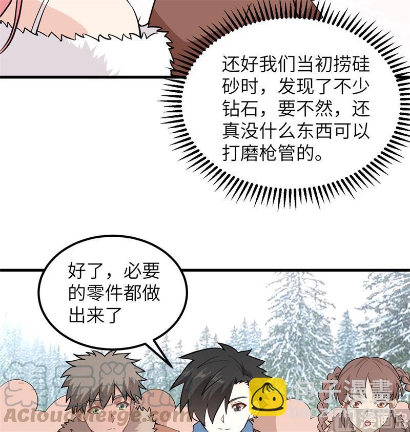 我和妹子們的荒島餘生 - 第103話 火繩槍(1/2) - 2