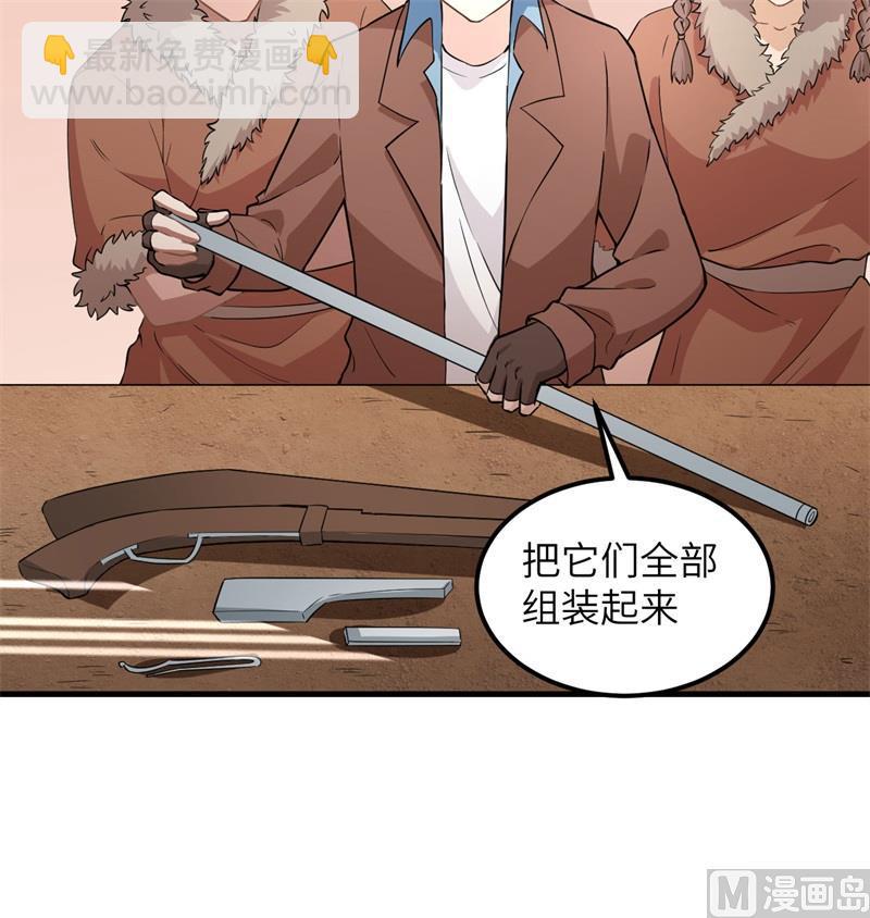 我和妹子們的荒島餘生 - 第103話 火繩槍(1/2) - 3