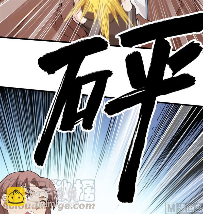 我和妹子們的荒島餘生 - 第103話 火繩槍(1/2) - 3