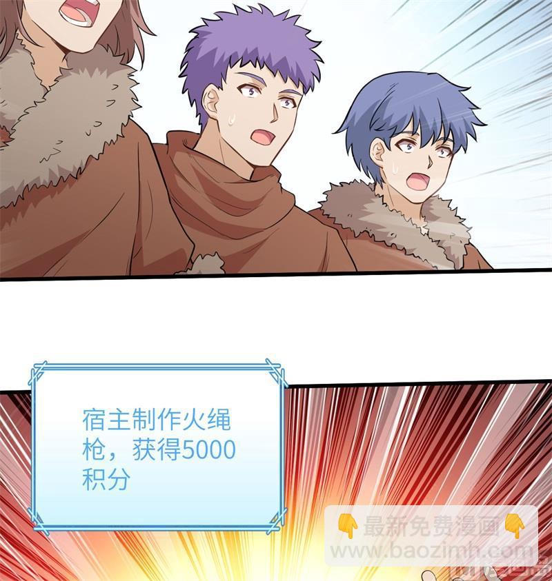 我和妹子們的荒島餘生 - 第103話 火繩槍(1/2) - 4