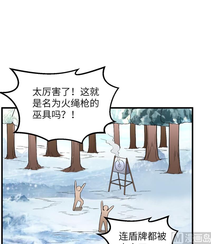 我和妹子們的荒島餘生 - 第103話 火繩槍(1/2) - 7