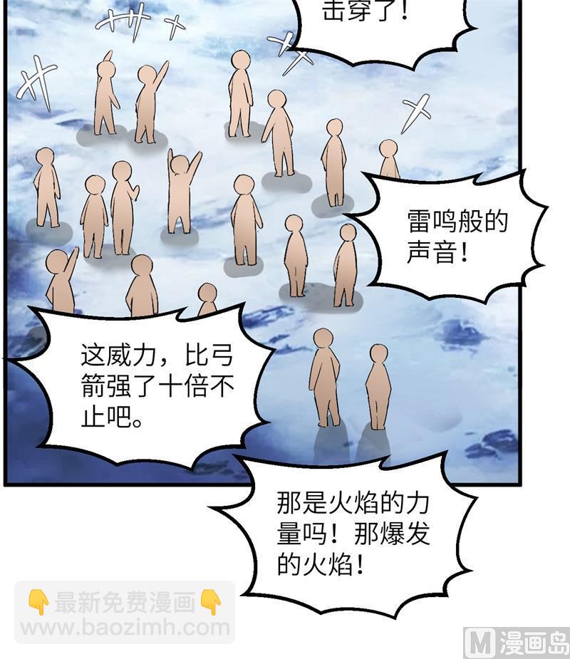 我和妹子們的荒島餘生 - 第103話 火繩槍(2/2) - 2