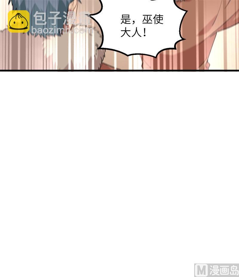 我和妹子們的荒島餘生 - 第103話 火繩槍(2/2) - 1