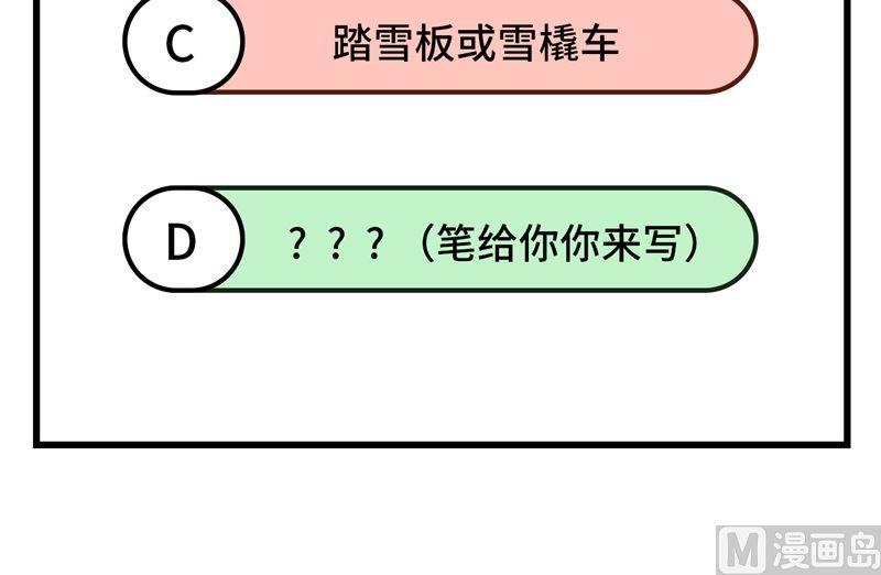 我和妹子們的荒島餘生 - 第103話 火繩槍(2/2) - 2