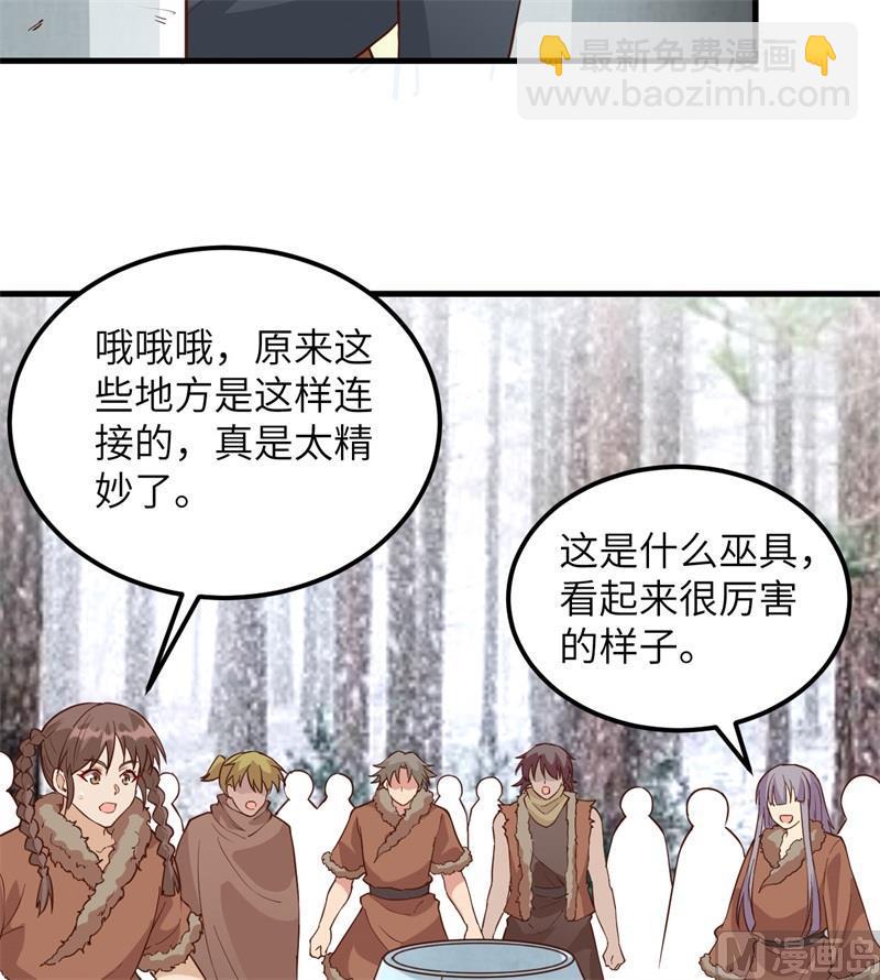 我和妹子們的荒島餘生 - 第103話 火繩槍(1/2) - 1