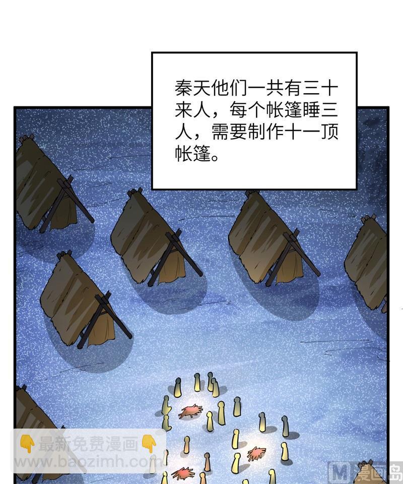 我和妹子們的荒島餘生 - 第105話 凜冬已至(1/2) - 4