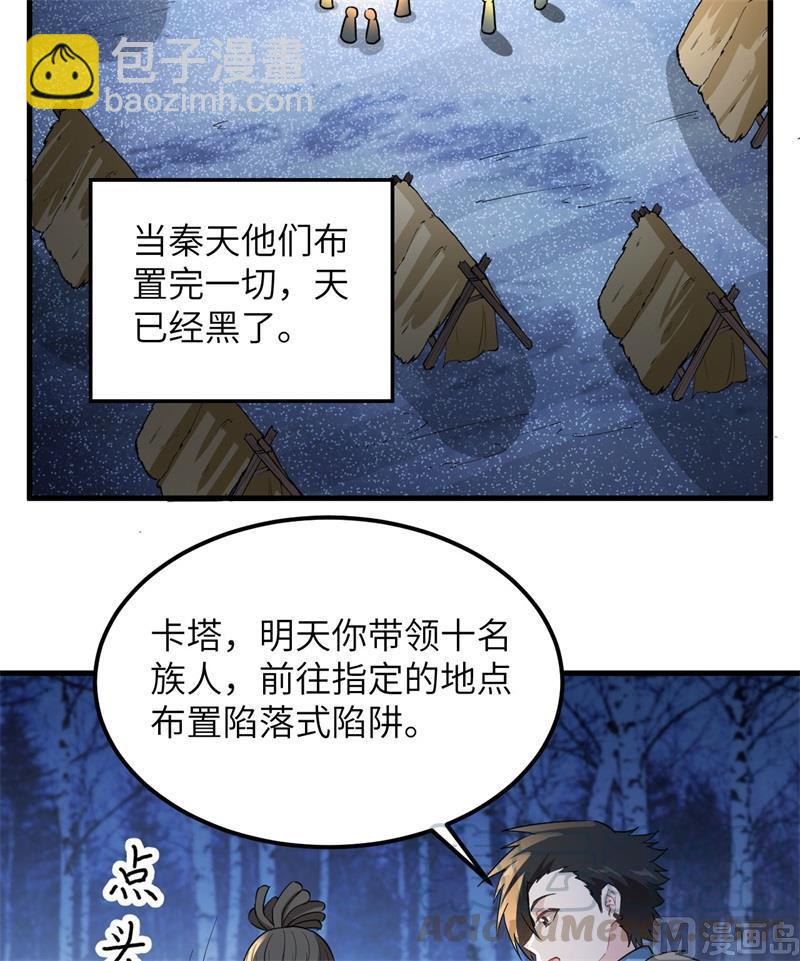 我和妹子們的荒島餘生 - 第105話 凜冬已至(1/2) - 5