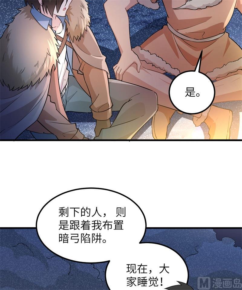 我和妹子們的荒島餘生 - 第105話 凜冬已至(1/2) - 7