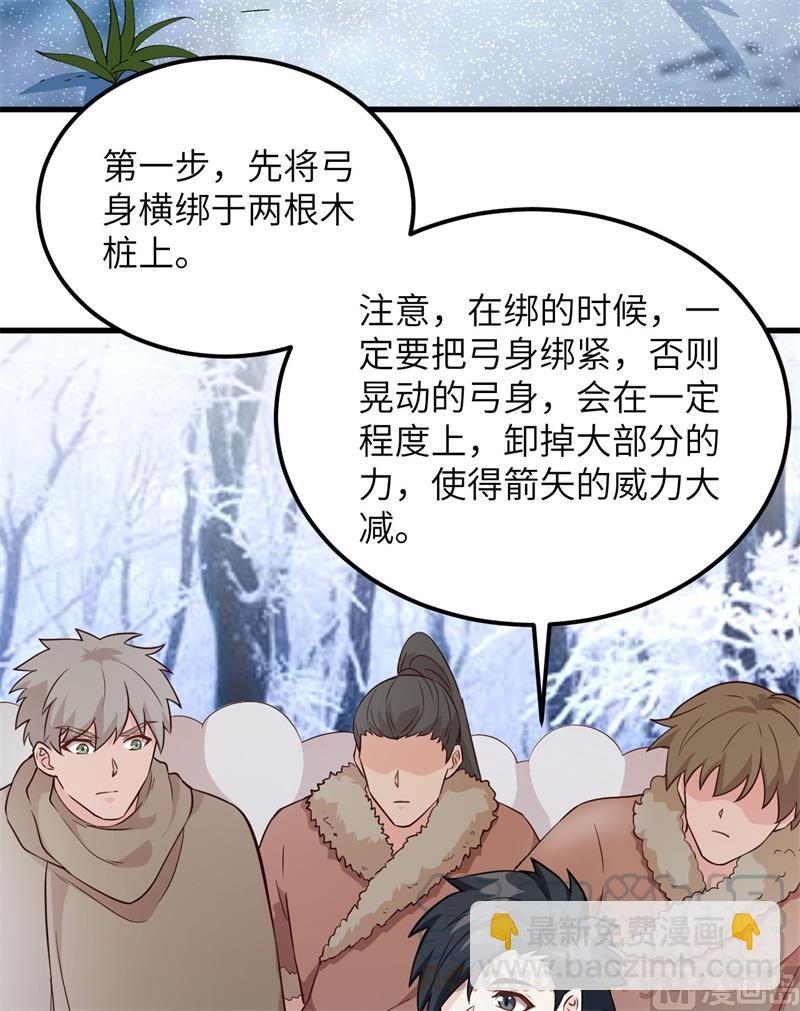 我和妹子們的荒島餘生 - 第105話 凜冬已至(1/2) - 6