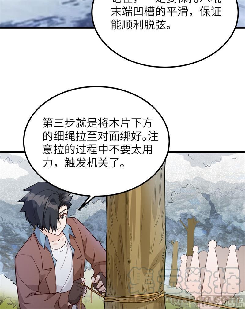 我和妹子們的荒島餘生 - 第105話 凜冬已至(1/2) - 1