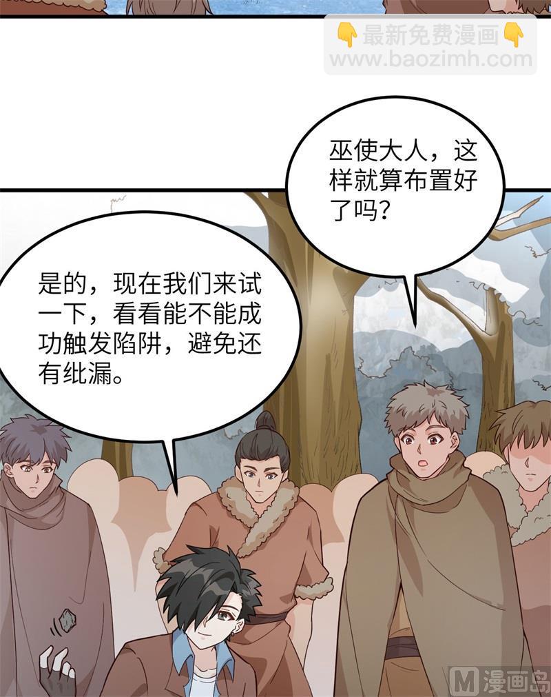 我和妹子們的荒島餘生 - 第105話 凜冬已至(1/2) - 3